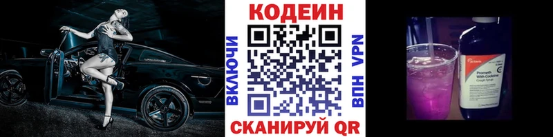 KRAKEN tor  Свирск  Кодеиновый сироп Lean Purple Drank 