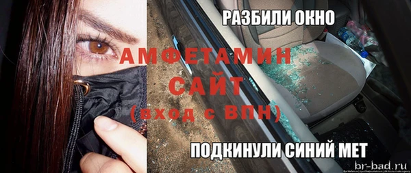 метамфетамин Новозыбков