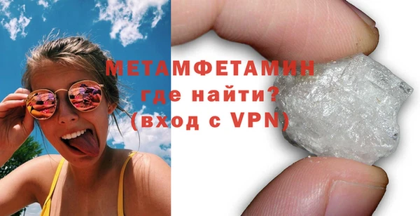метамфетамин Новозыбков