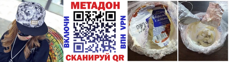 Метадон белоснежный  Свирск 